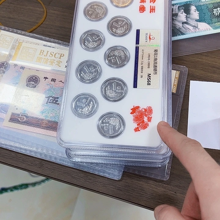 中国人民银行老三花套装