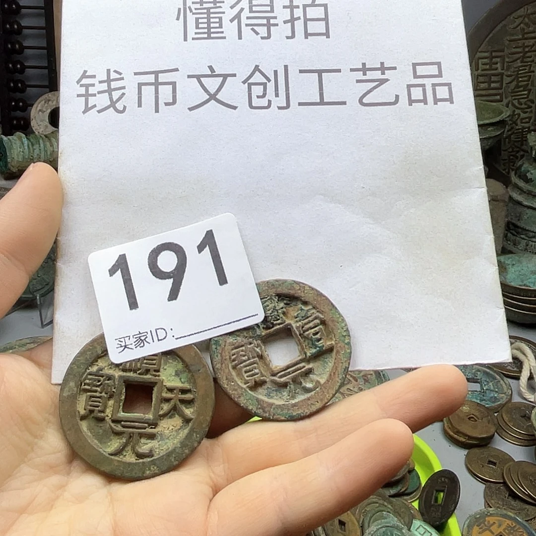 治***人铜收藏的小小小小小小
