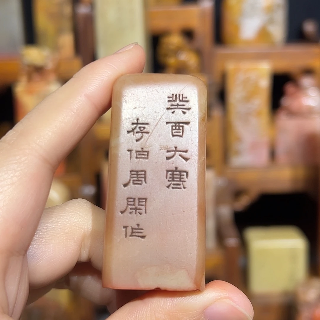 印石寿山石寿山石山山水水