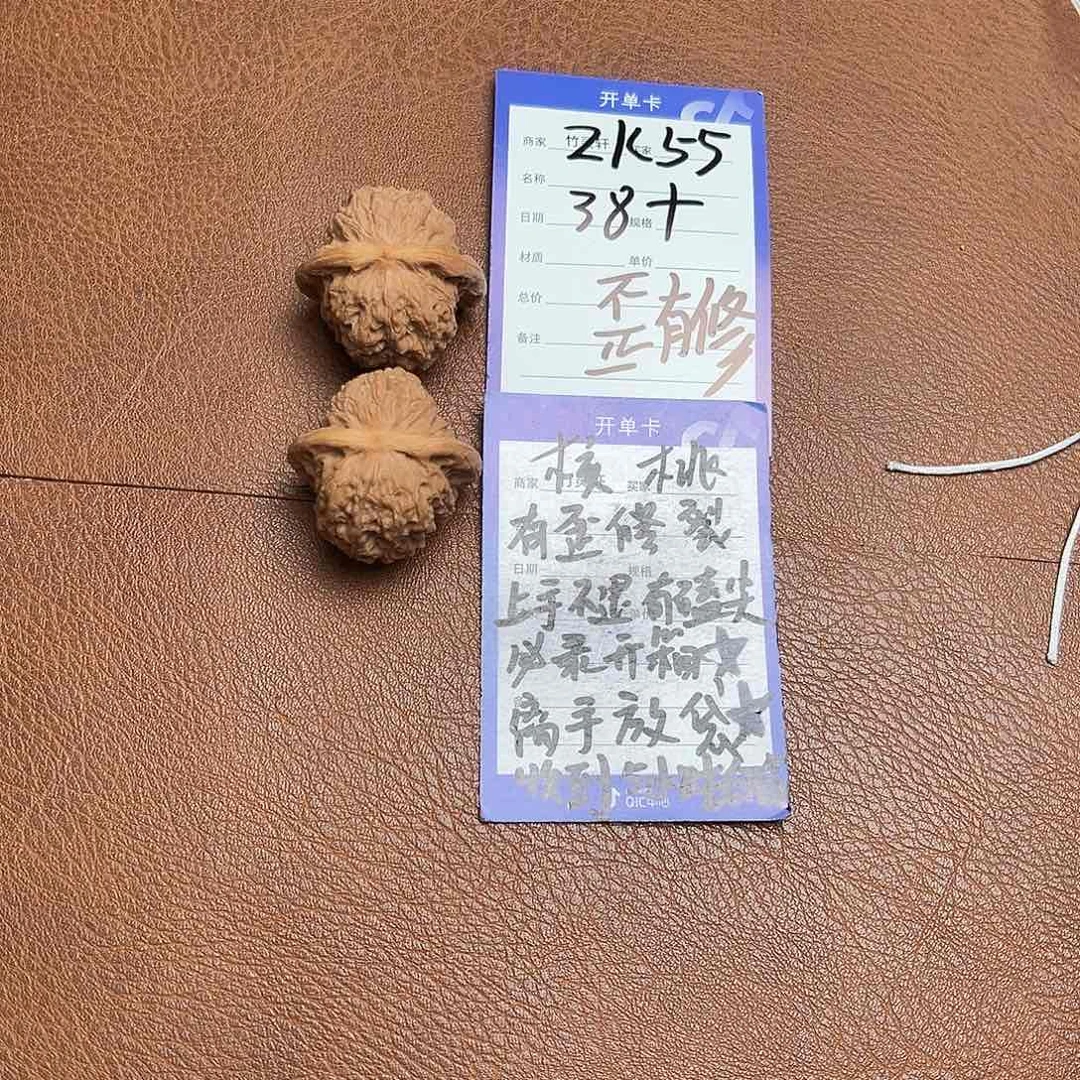 核桃把件核桃血麒麟