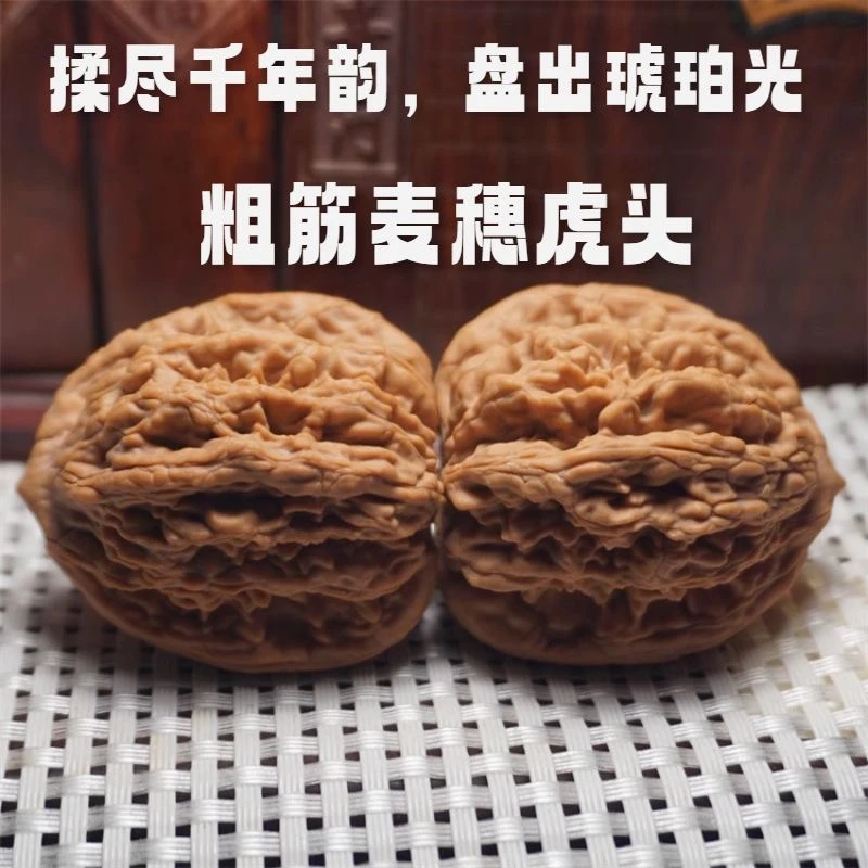 麦穗虎头核桃（全品白茬）