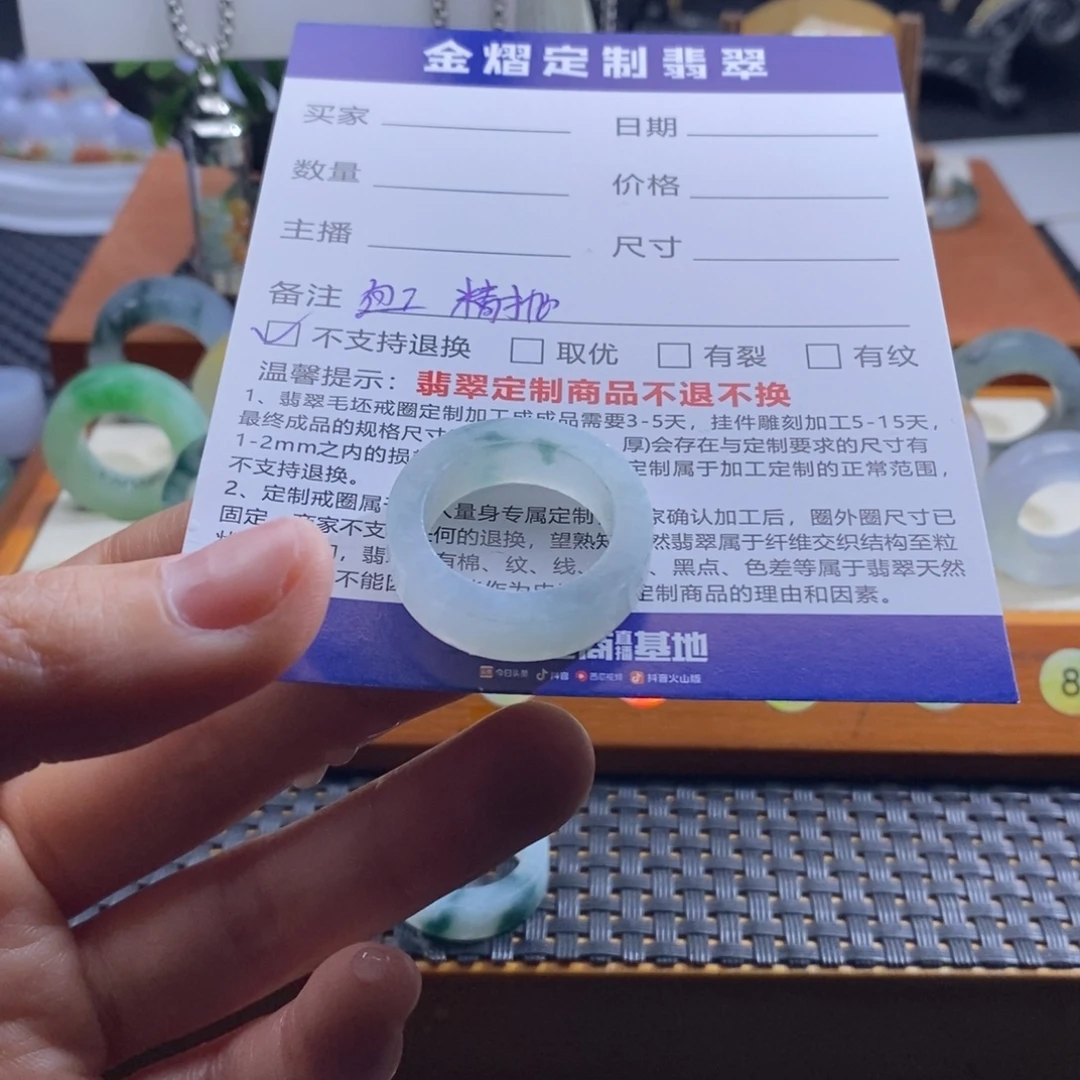 轻***山定制翡翠未镶嵌戒指