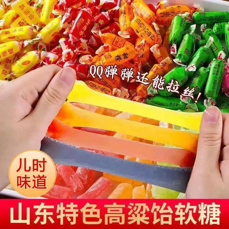 高粱饴山东特产拉丝软糖散装喜糖老式怡糖零食混合口味水果糖果