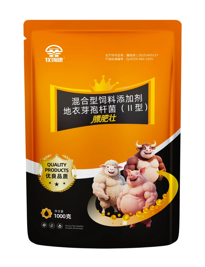 牧饲康膘肥壮催肥壮膘猛长