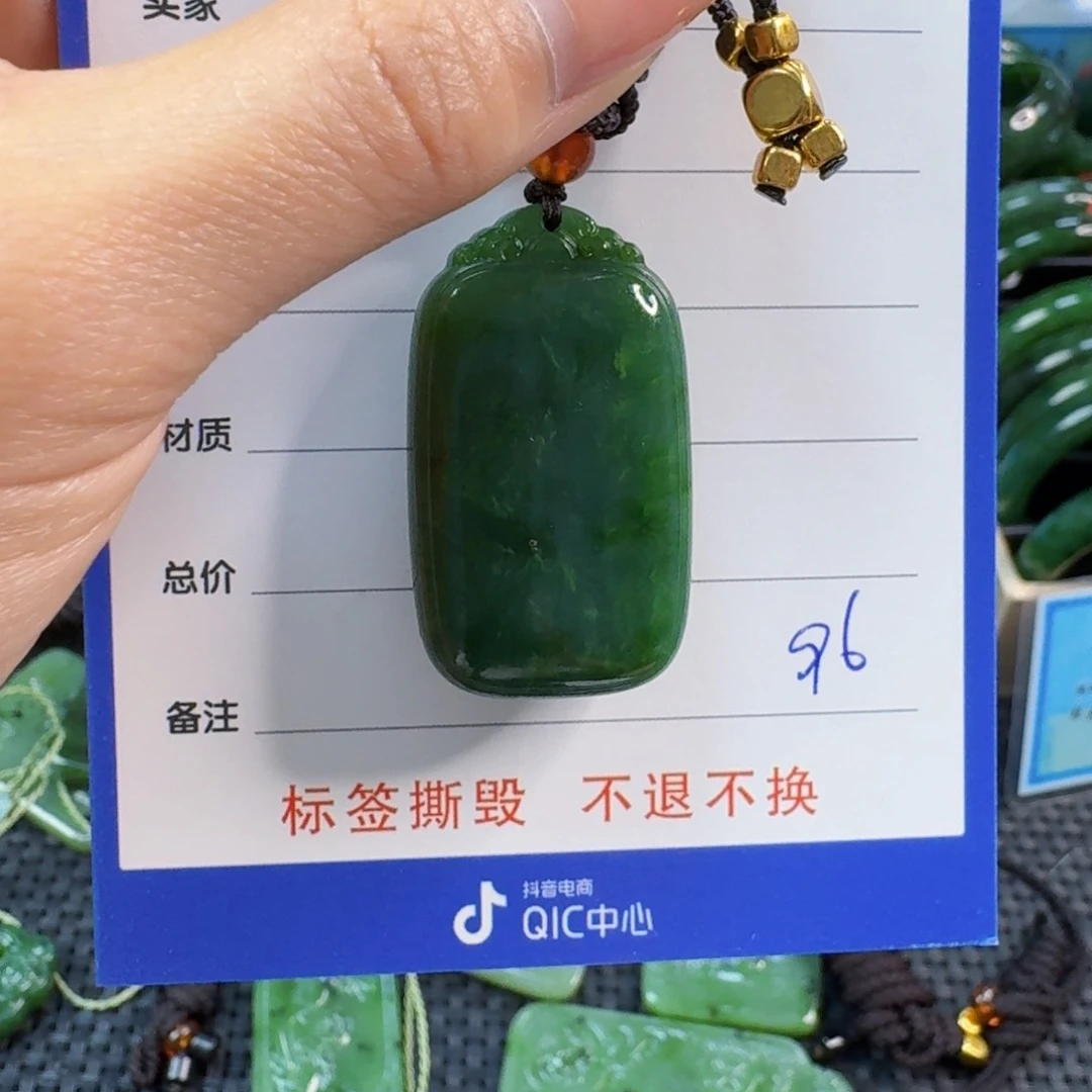 和田玉（碧玉）未镶嵌颈饰