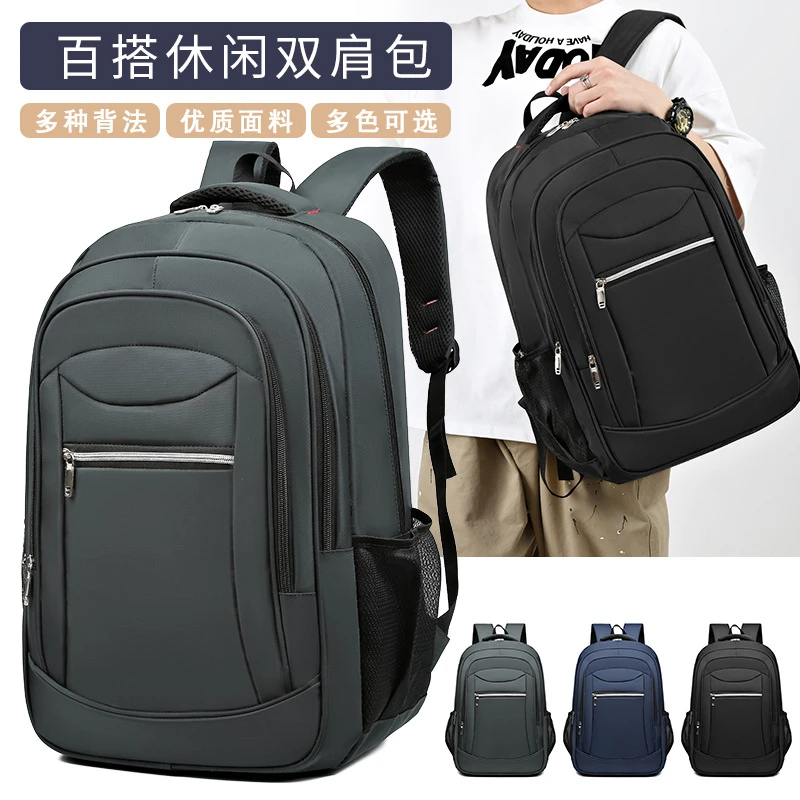 男士商务电脑包牛津布防水通勤专用书包大容量双肩包男款笔记本