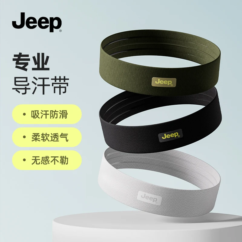 Jeep运动发带透气女士柔软舒适防滑导汗带时尚休闲健身跑步篮球男