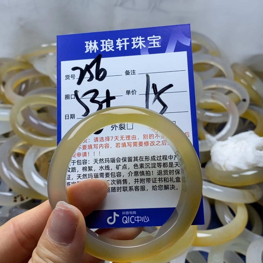 玛瑙/玉髓未镶嵌手镯256