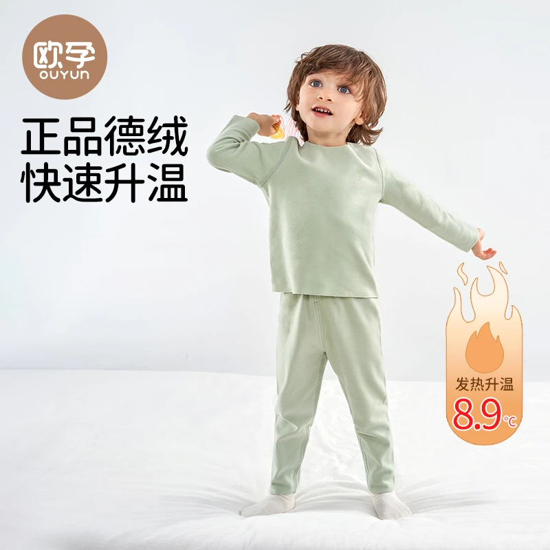 【欧孕正品带标】-儿童德绒保暖内衣套装