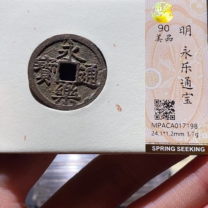 铜觅泉评级古钱币一枚 小敏