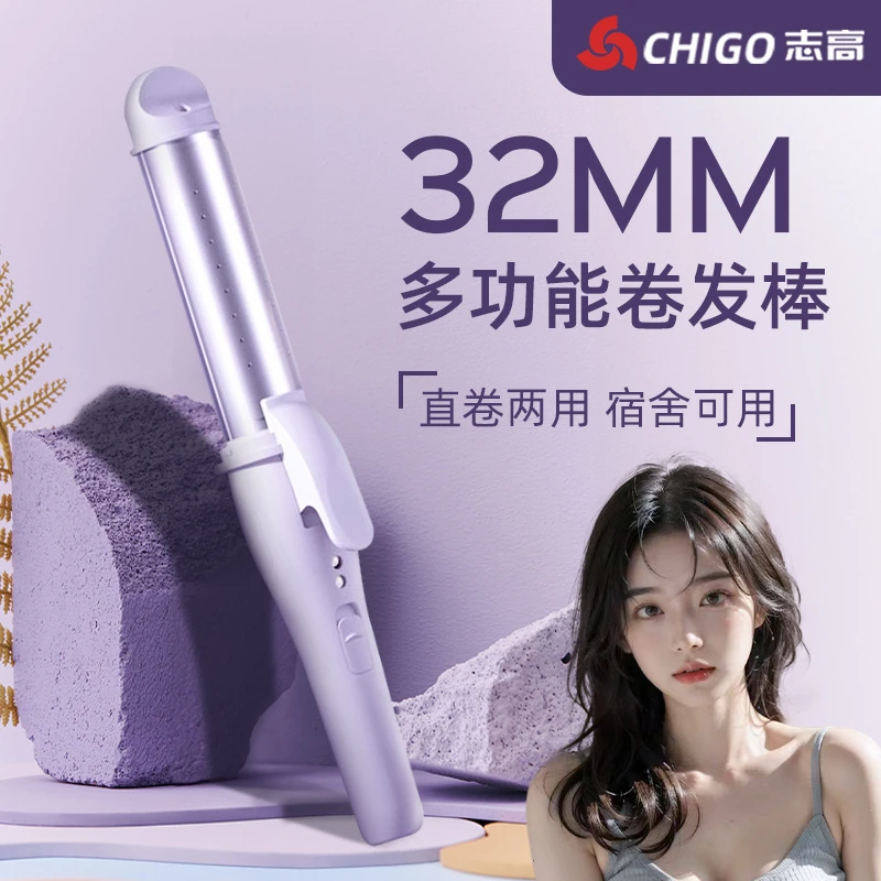 Chigo/志高夹板直卷两用刘海卷发棒小型便携直板夹持久定型不伤发