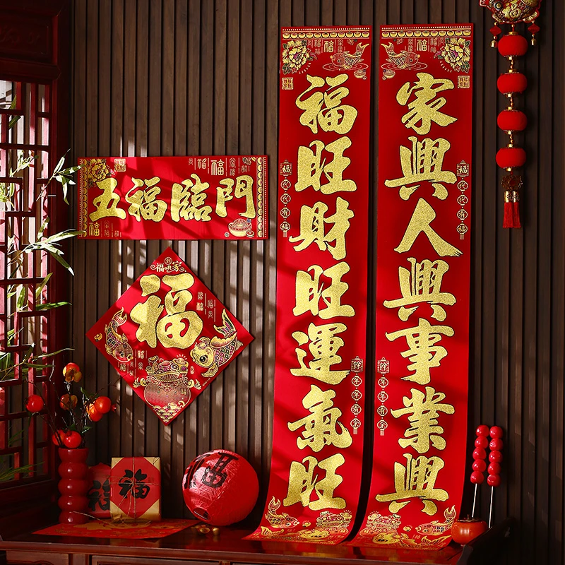 春联2025蛇年新款绒布对联过年大门装饰春节家用新年福字高档门贴