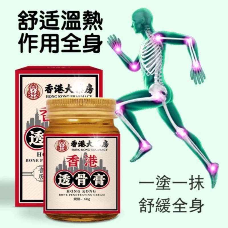透骨膏【6758好评】关爱腿部关节肩周问题外用按摩凝胶肩颈腰椎舒缓