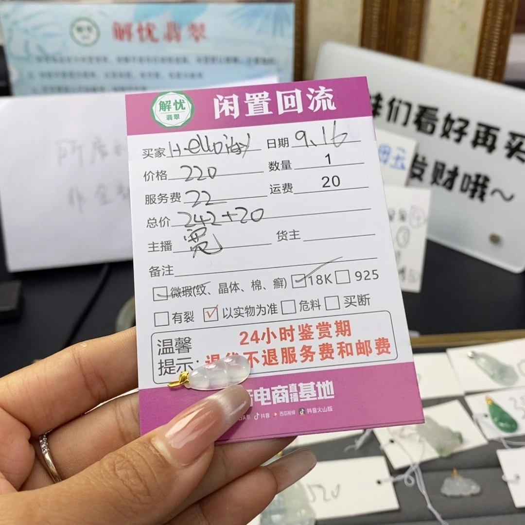 颈饰18K金镶嵌翡翠?****?