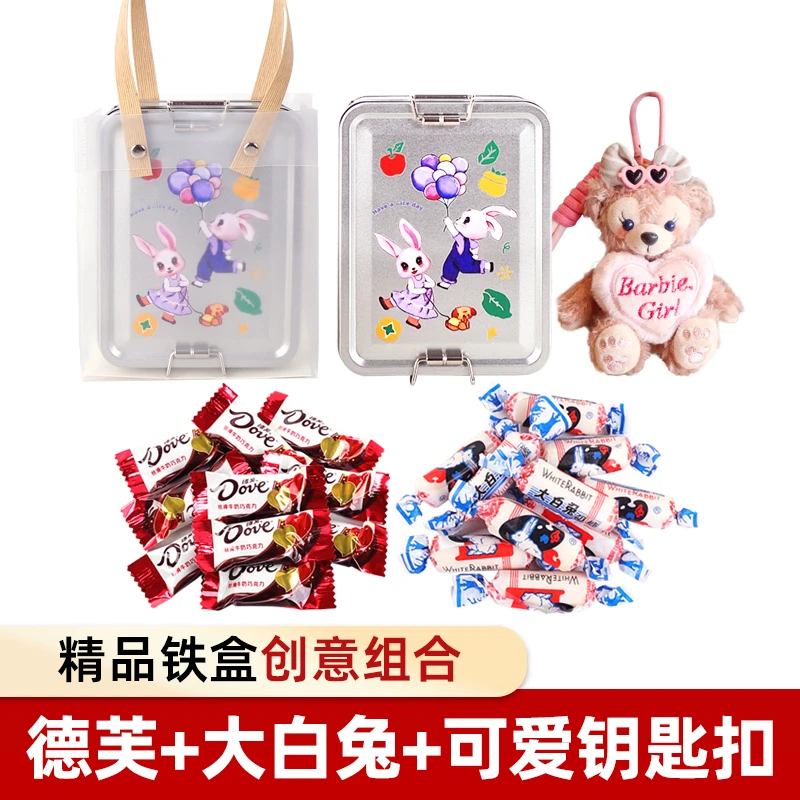 大白兔加德芙巧克力礼盒装铁盒送儿童女友生情人礼物生日礼物创意