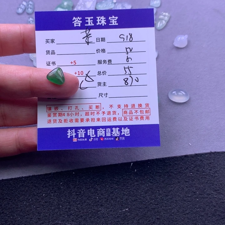 颈饰未镶嵌翡翠٩****财