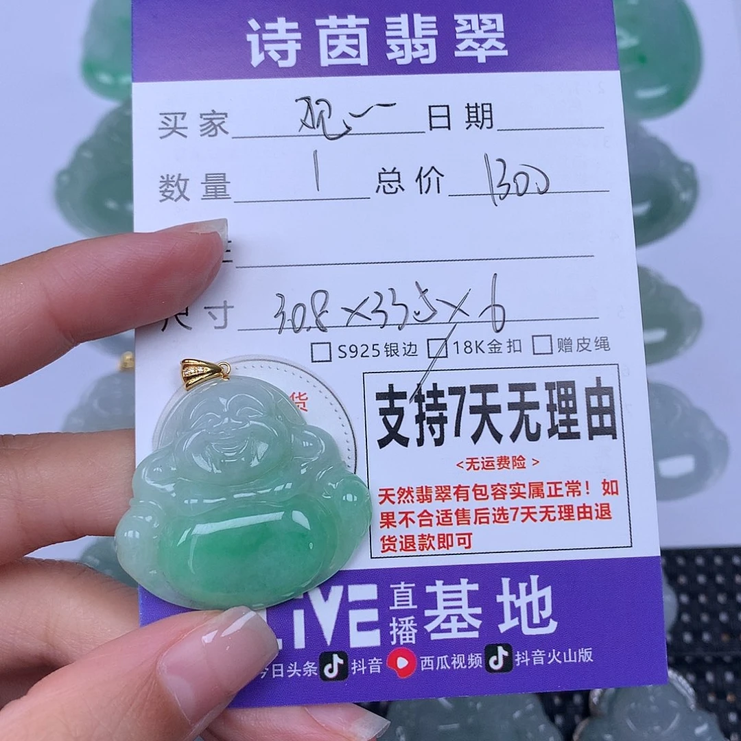 观***嶂翡翠未镶嵌颈饰天然翡翠