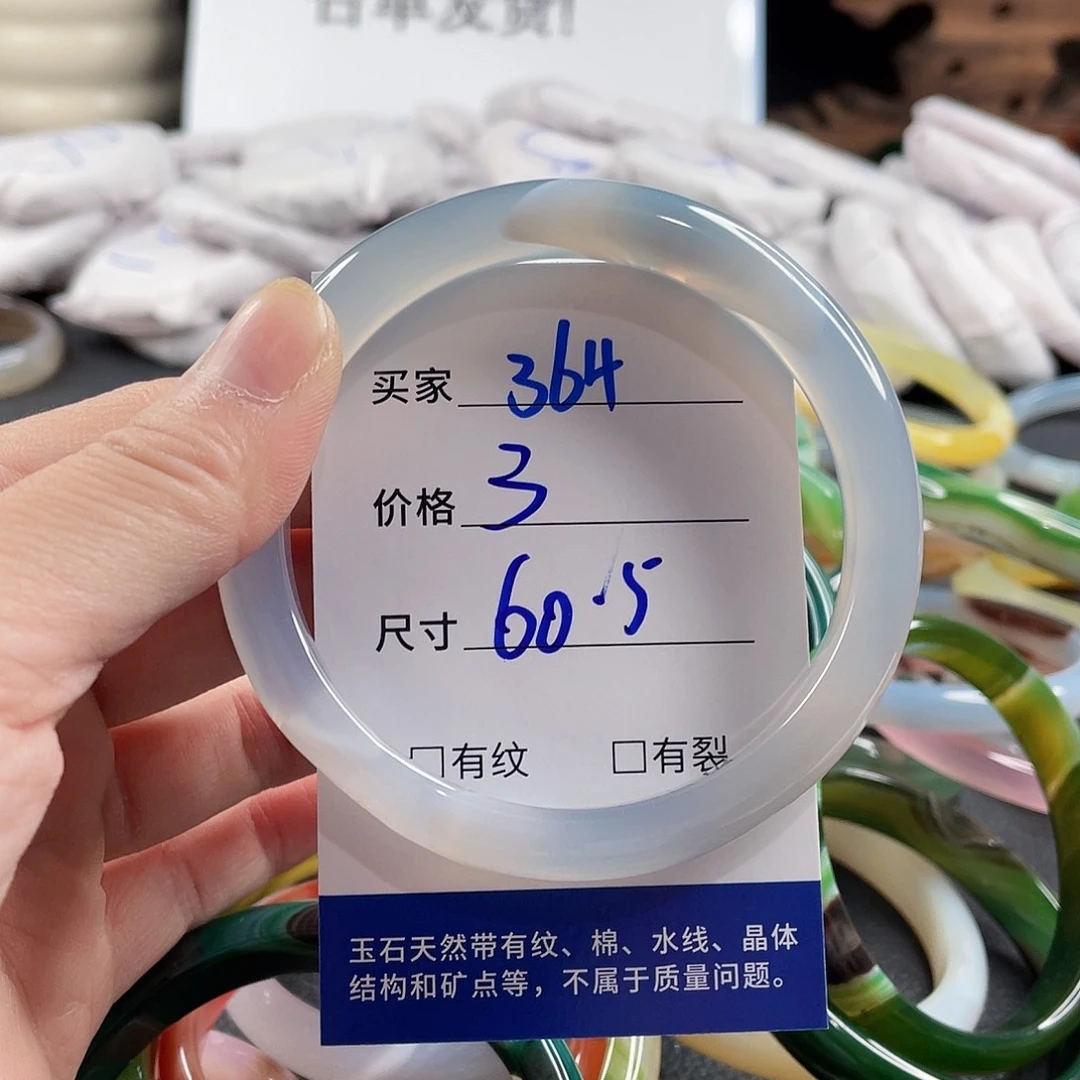 手镯玛瑙/玉髓未镶嵌