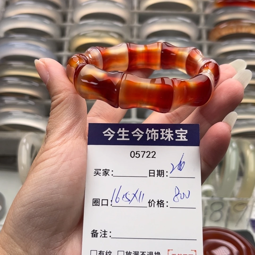 焦***茜玛瑙/玉髓未镶嵌手镯5722
