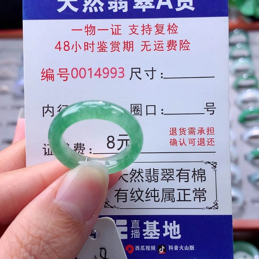 【闪购商品】未镶嵌戒指翡翠翡翠
