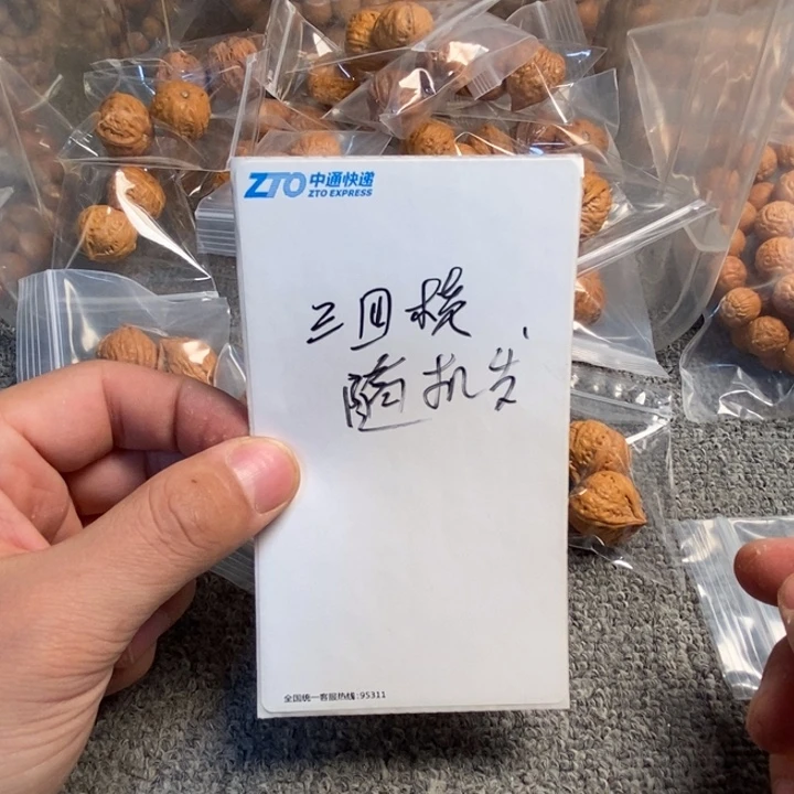 文玩核桃把件至尚孤品新年快乐