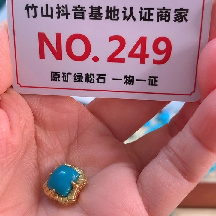 18K金镶嵌绿松石珠宝奇石