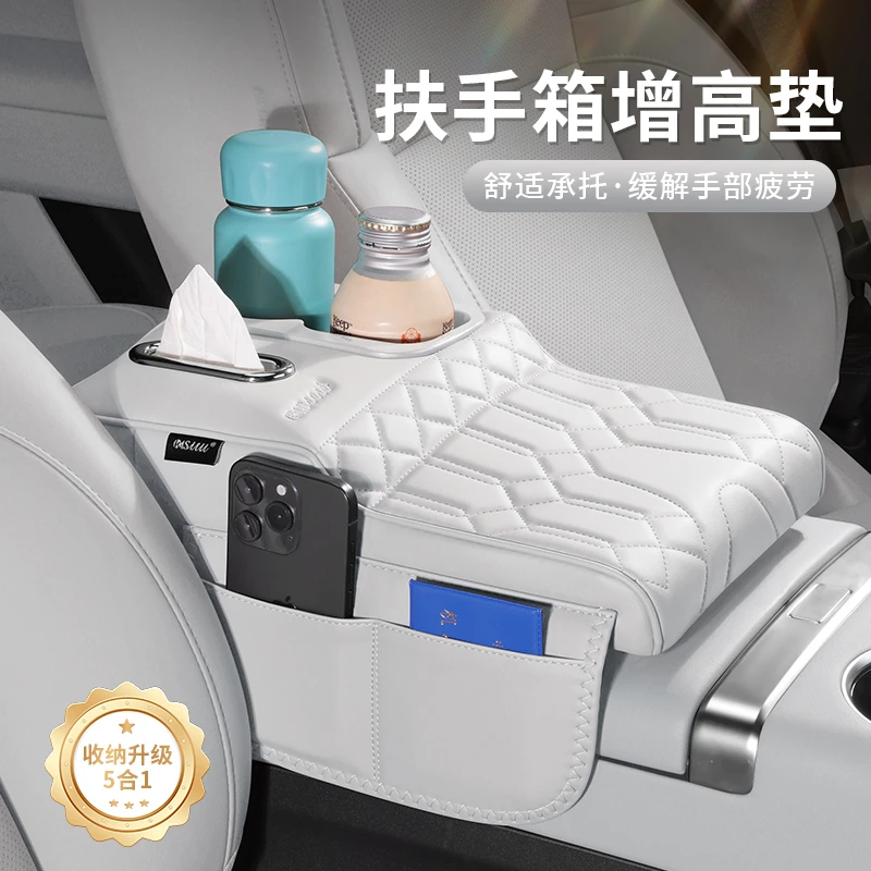 高质量车载扶手箱增高垫新款汽车多功能水杯架卡片包收纳袋纸巾盒