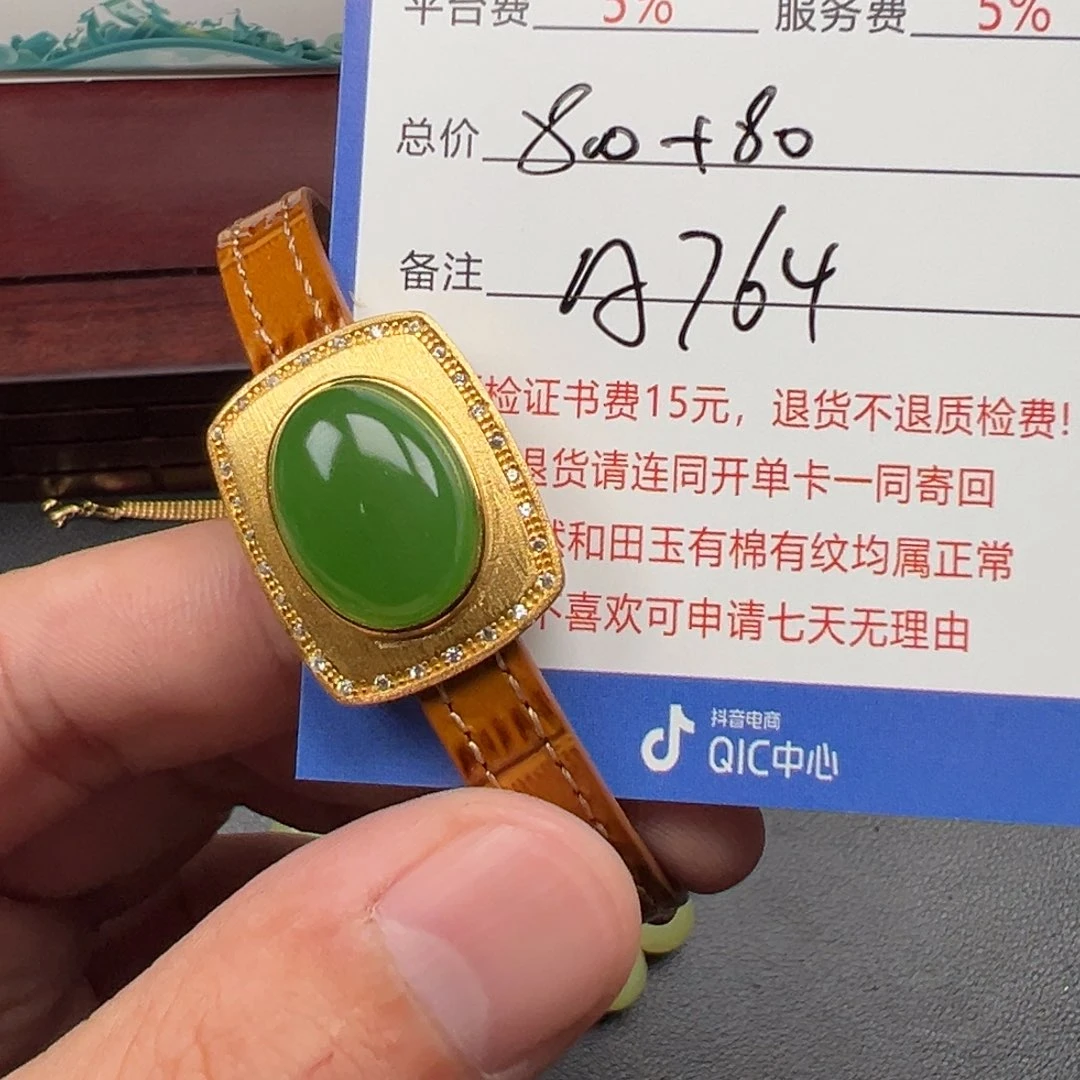 银S925镶嵌手链和田玉前*
