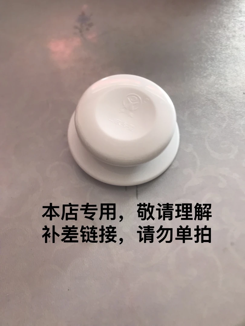 山东多星锅配件电饼铛电热锅专用 本店专用 敬请理解