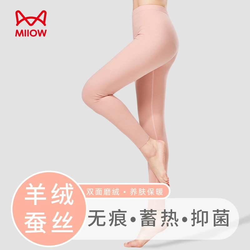 MIIOW/猫人女士保暖裤羊绒蚕丝高弹收腹提臀轻盈柔滑莫兰迪色系