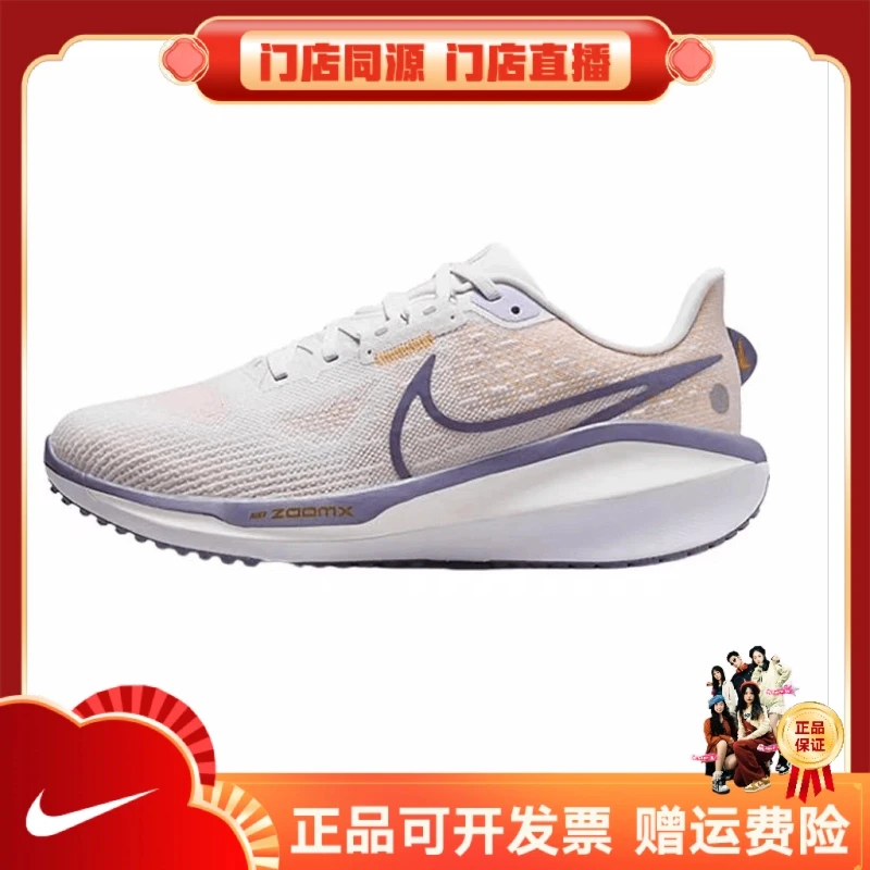 耐克NIKE女子VOMERO 17缓震跑鞋运动跑步鞋FB8502007