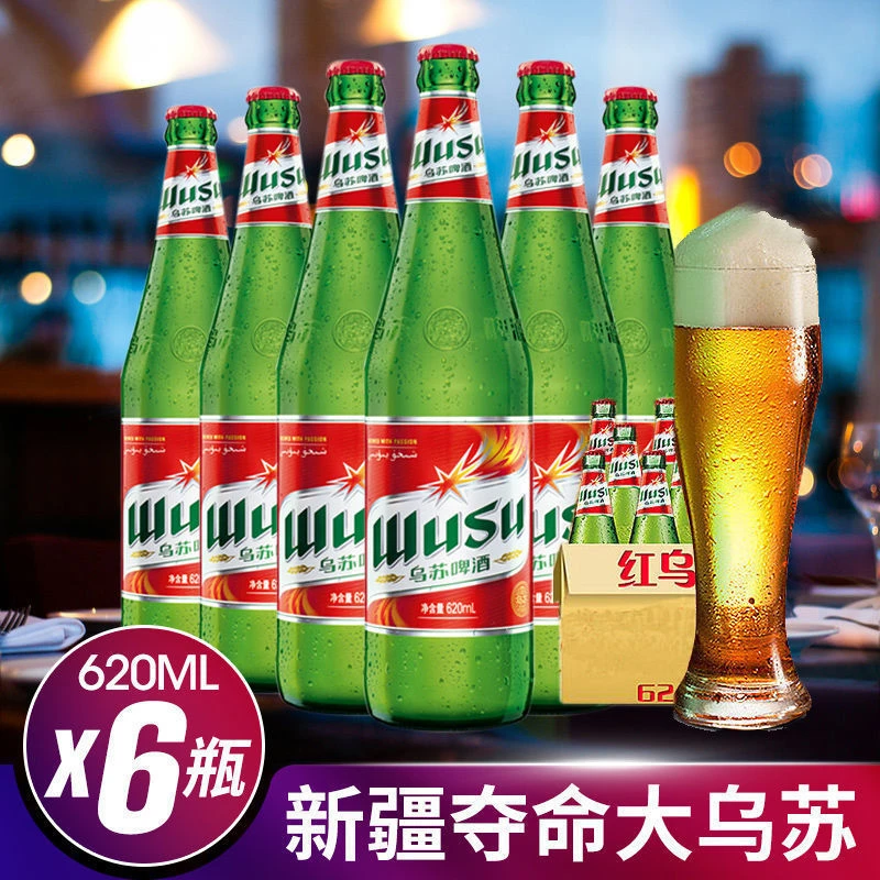 新疆乌苏啤酒老款夺命大乌苏红乌苏绿乌苏小麦白纯生黑啤楼兰秘酿