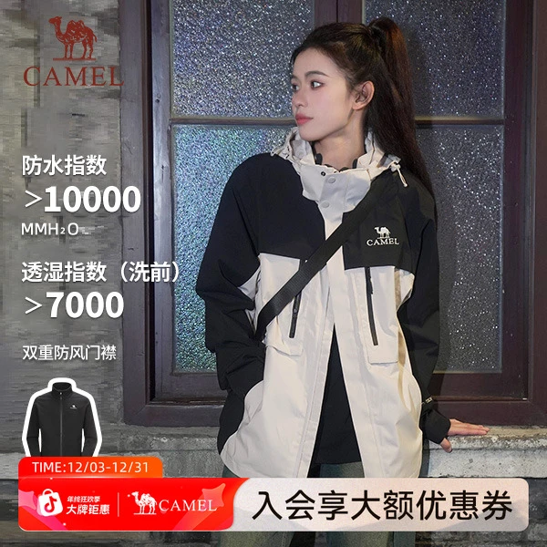 【明星同款】骆驼户外冲锋衣三合一连帽防风防水耐磨情侣外套R036