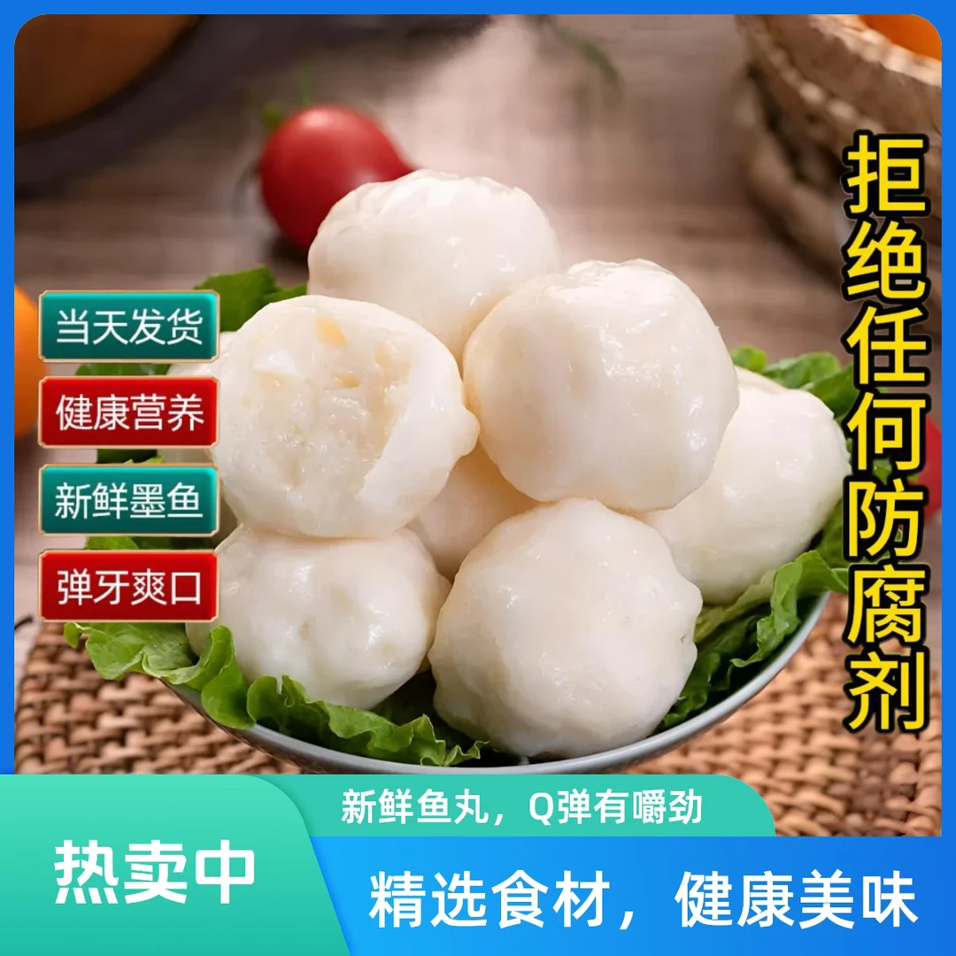 汕味正宗手工潮汕墨鱼丸精选新鲜墨鱼传统手工制作火锅关东煮食材