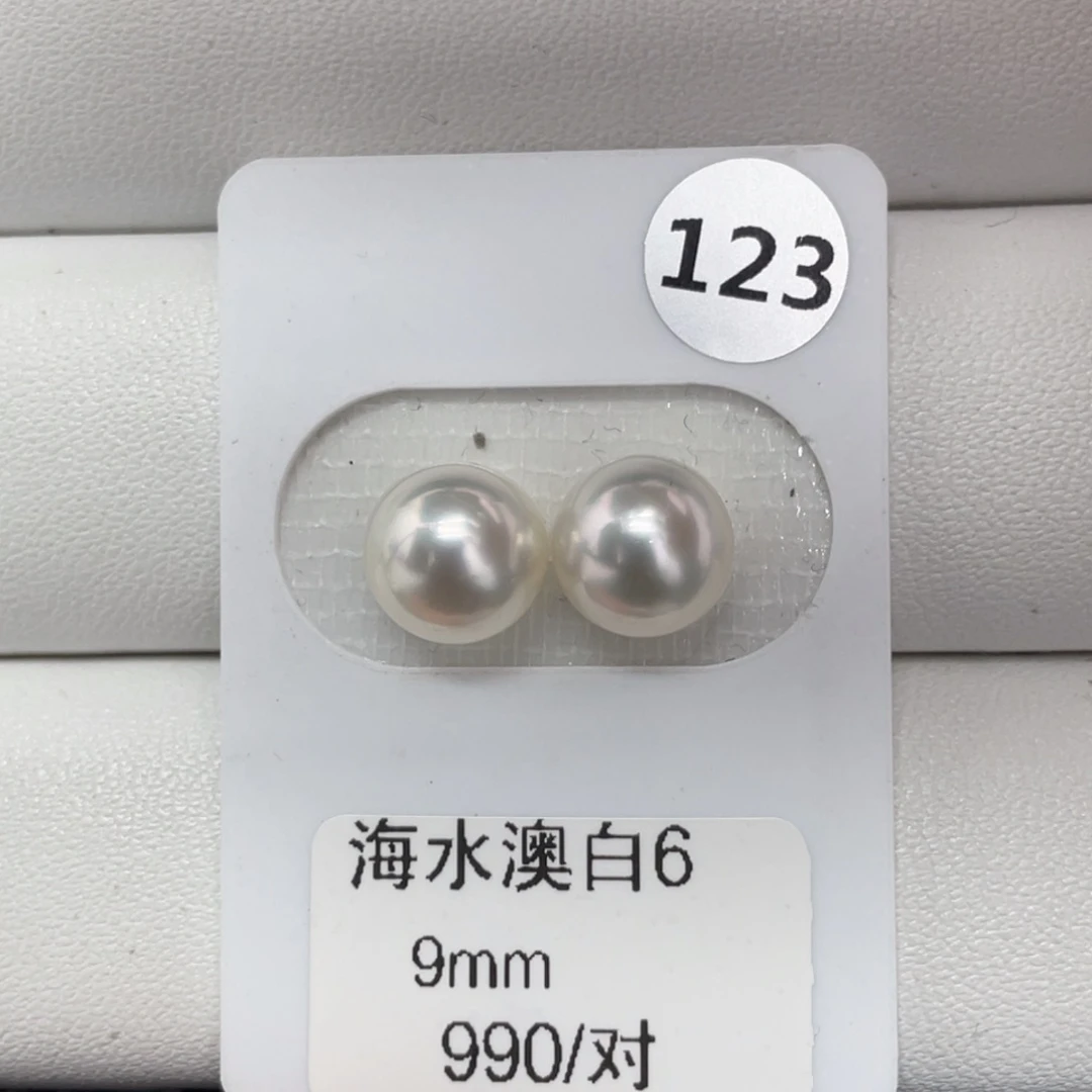 定制海水珍珠未镶嵌裸珠海水澳白9+