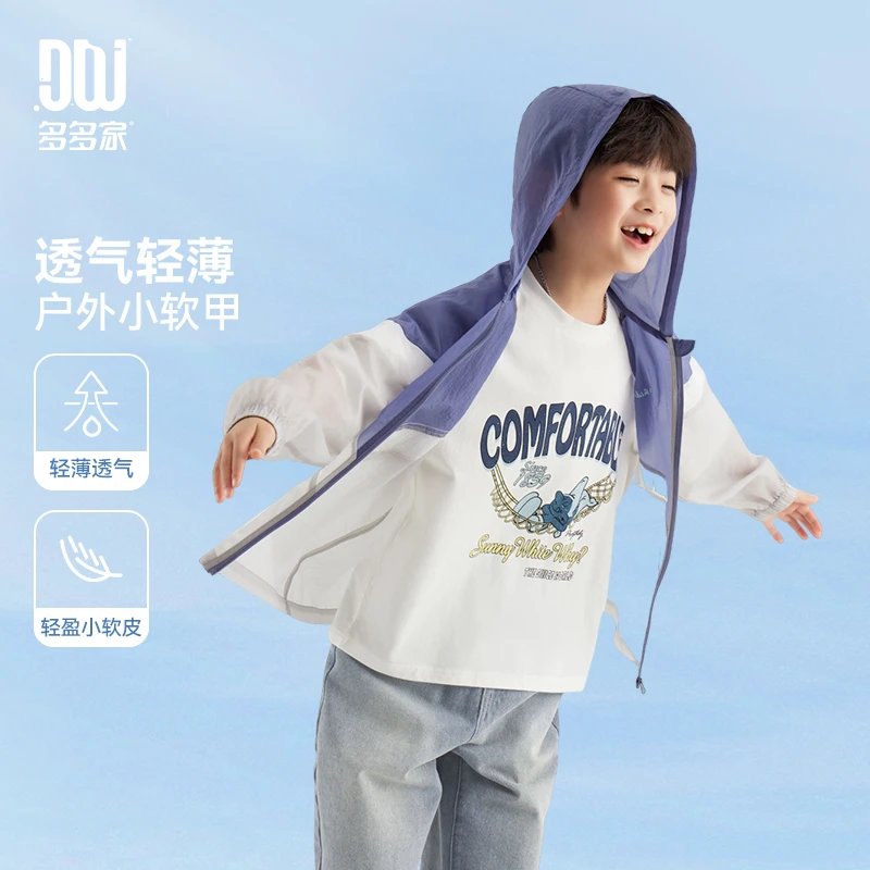 多多家10645【轻薄透气.皮肤衣】儿童夏季运动轻盈三色拼接轻薄外套
