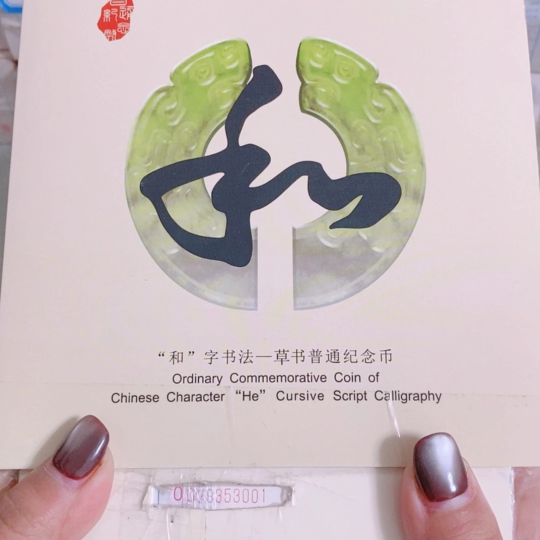 纸OO39353935双冠.5