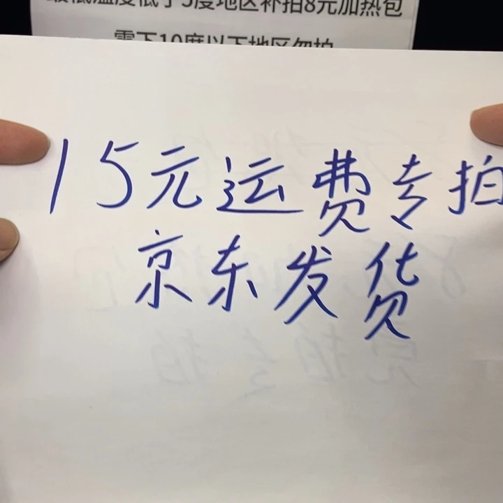 豹纹守宫竞拍不满60元补15元运费