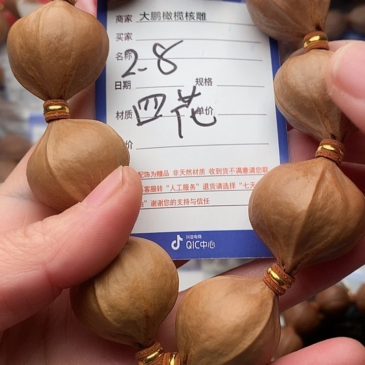 手串/手链橄榄核A***然