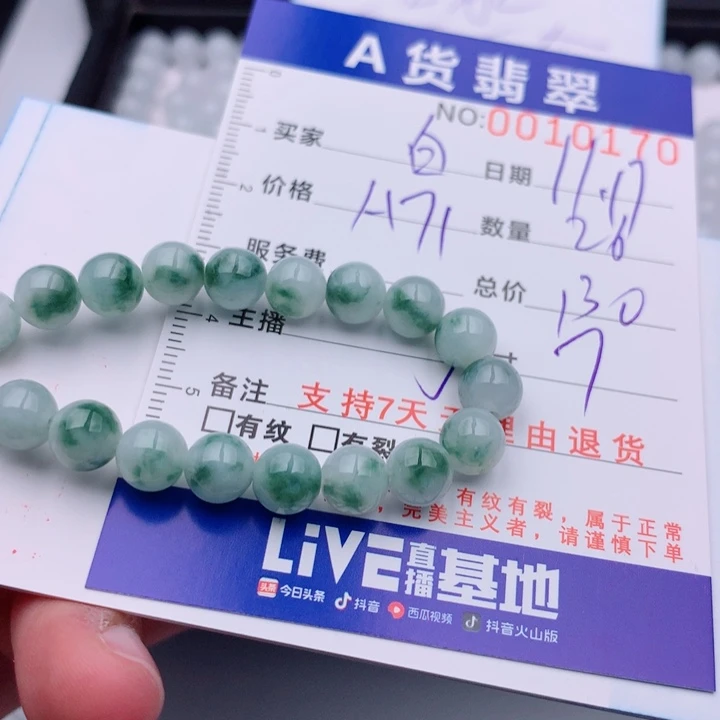 白***盼翡翠未镶嵌手链多样性