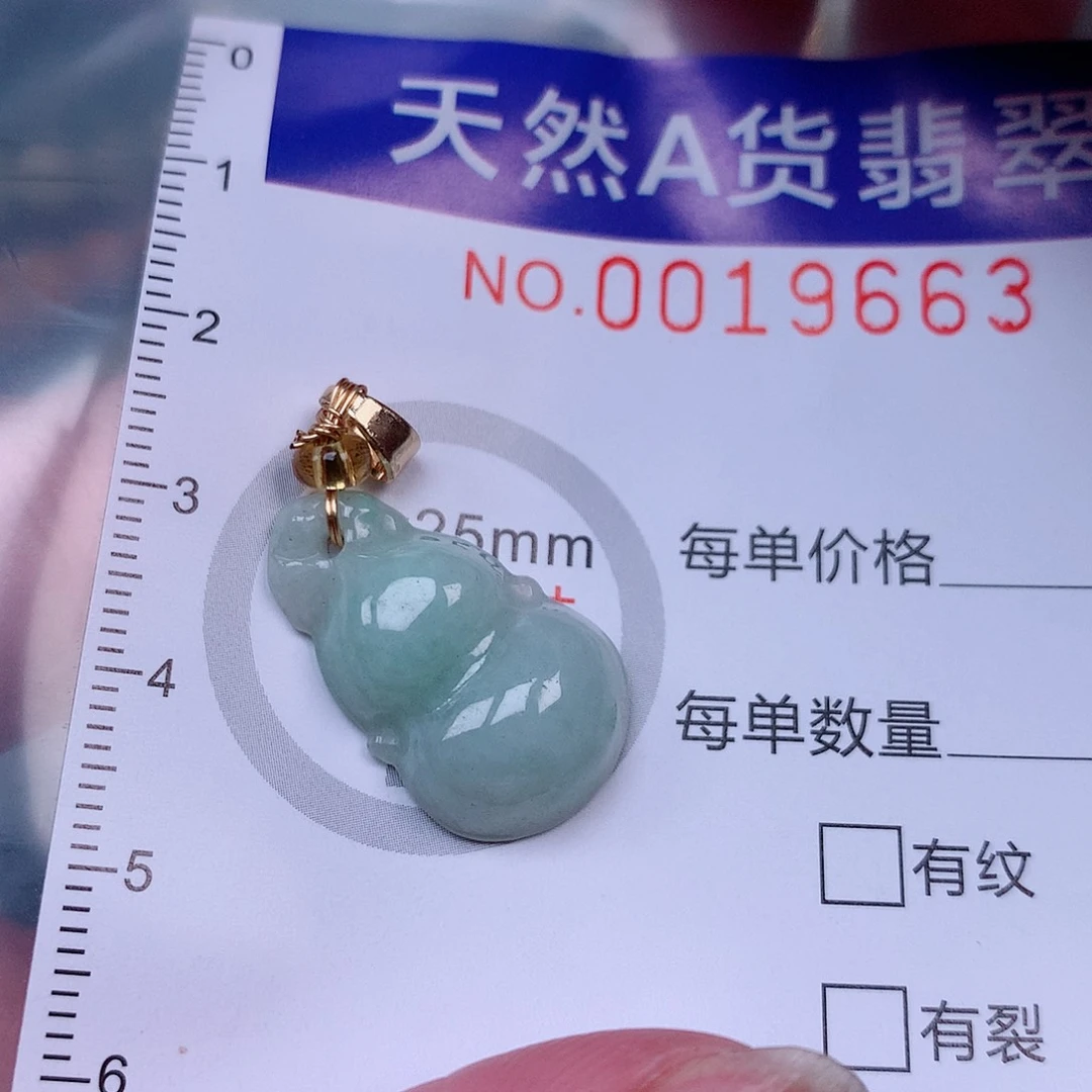 吊坠(赠链)未镶嵌翡翠