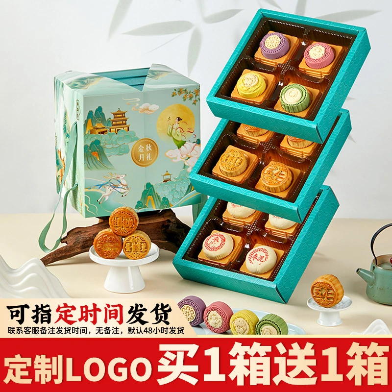 【买1箱得2箱】高档轻奢中秋团购定制月饼礼盒广式酥皮流心批发团购