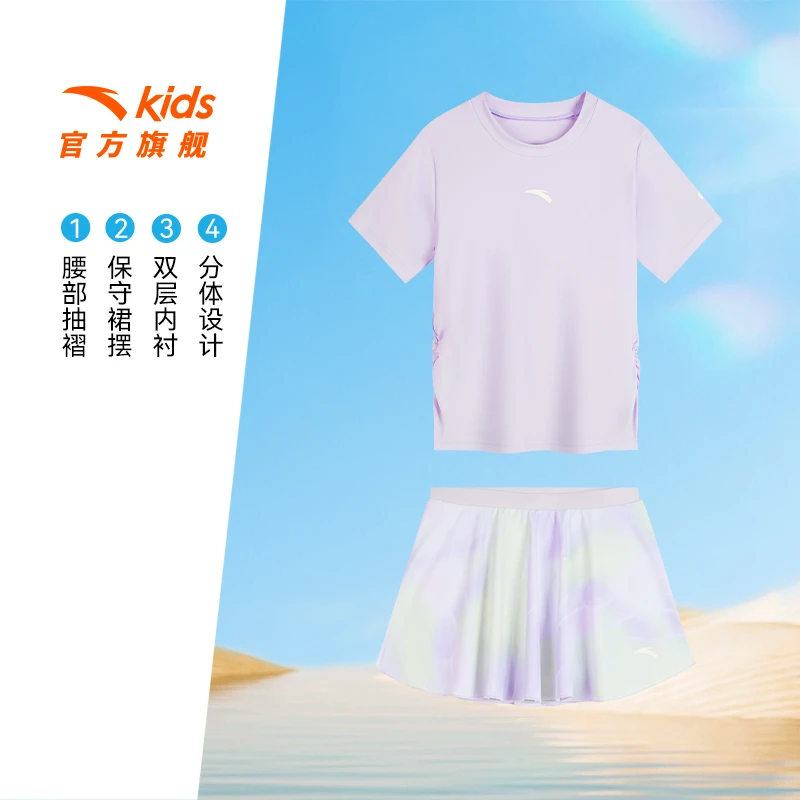 安踏儿童分体泳装女童2025夏季新款防晒速干泳衣泳裤