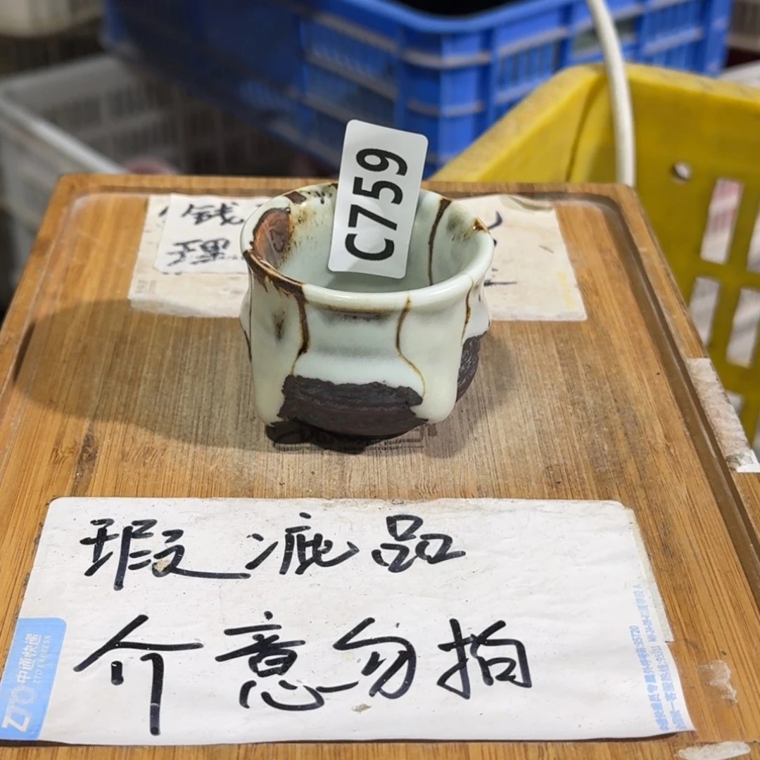 瑕疵介意勿拍陶瓷器皿C505