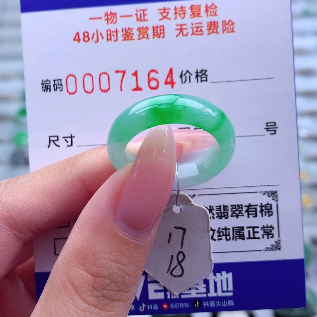 翡翠未镶嵌戒指天然