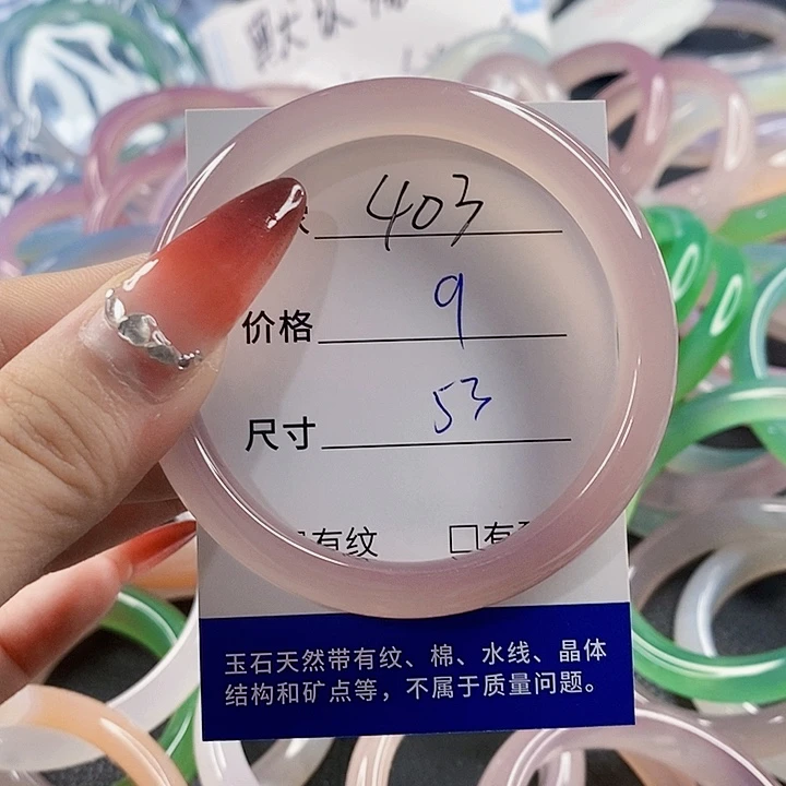 手镯玛瑙/玉髓未镶嵌403