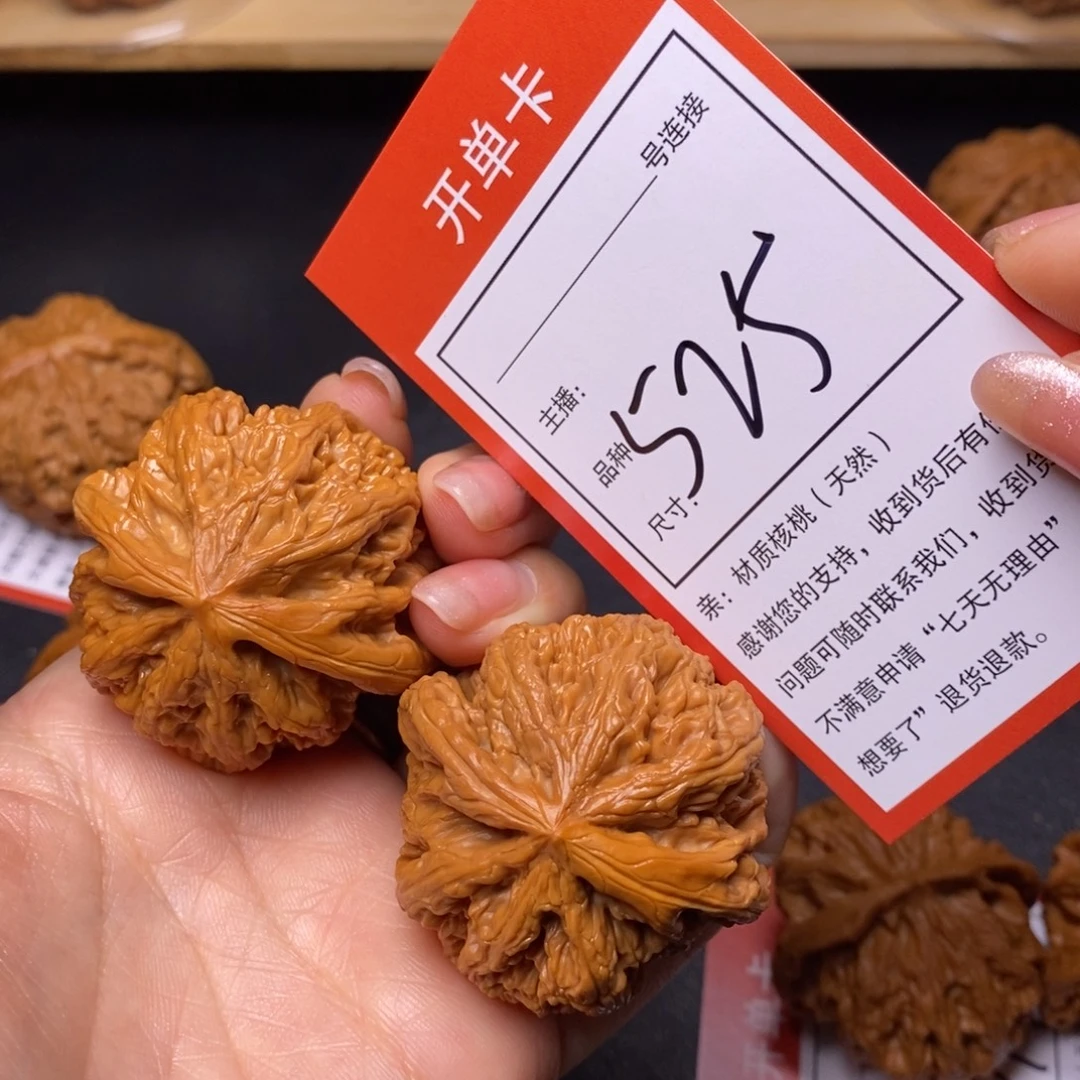 文玩核桃把件44大粗筋525