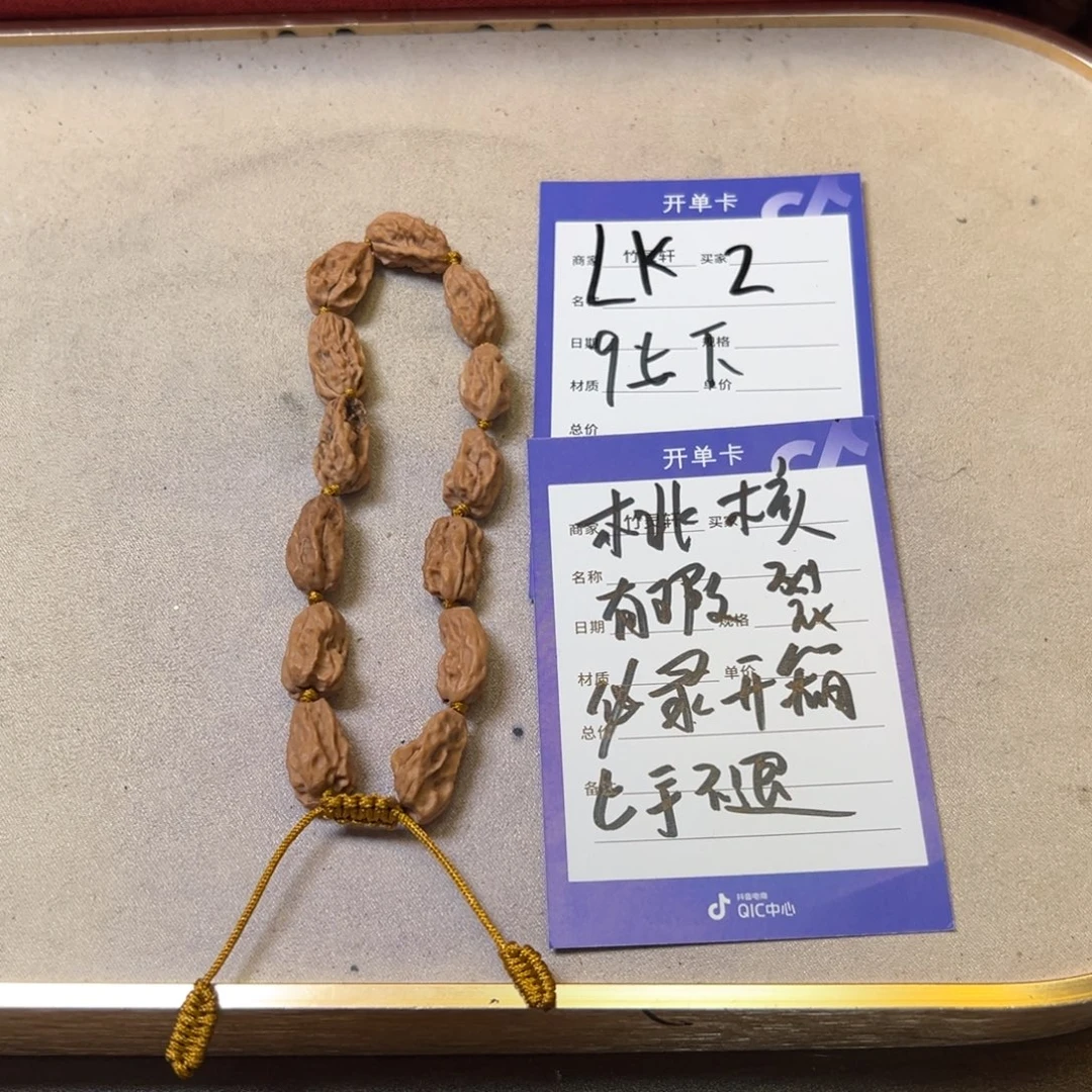 把件核桃核桃手串