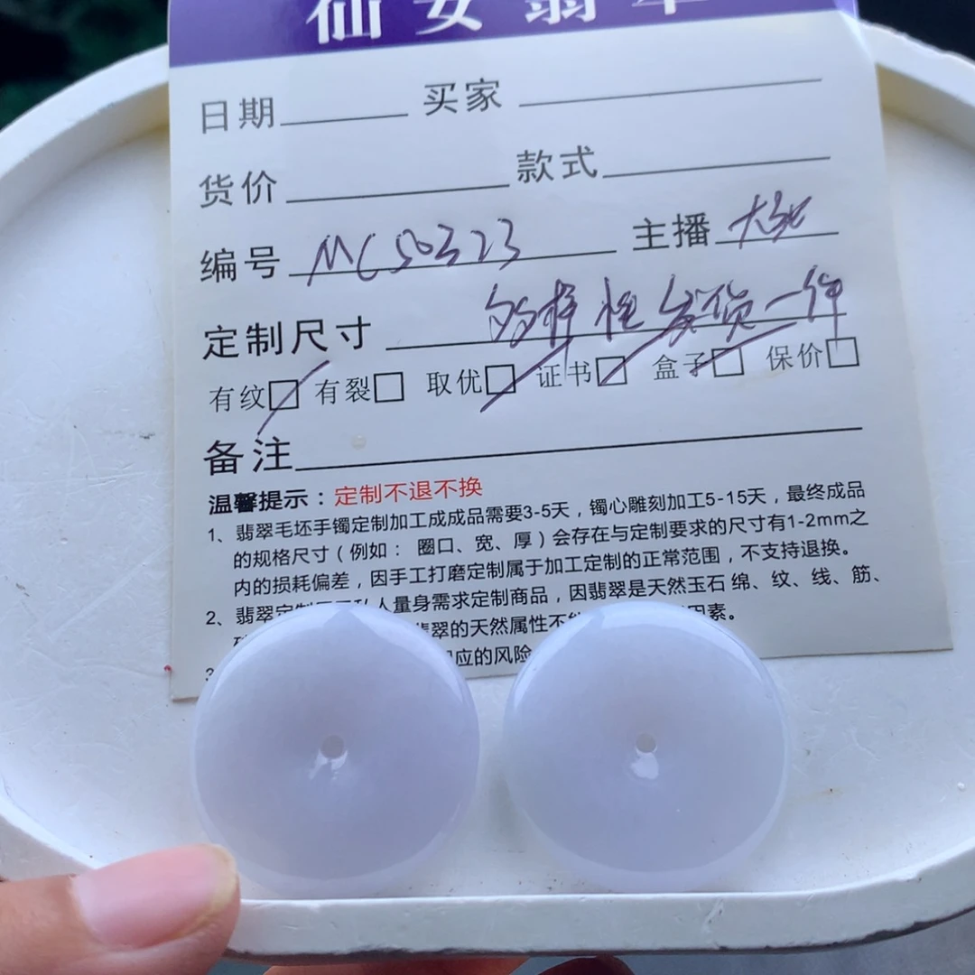翡翠未镶嵌吊坠(不含链)