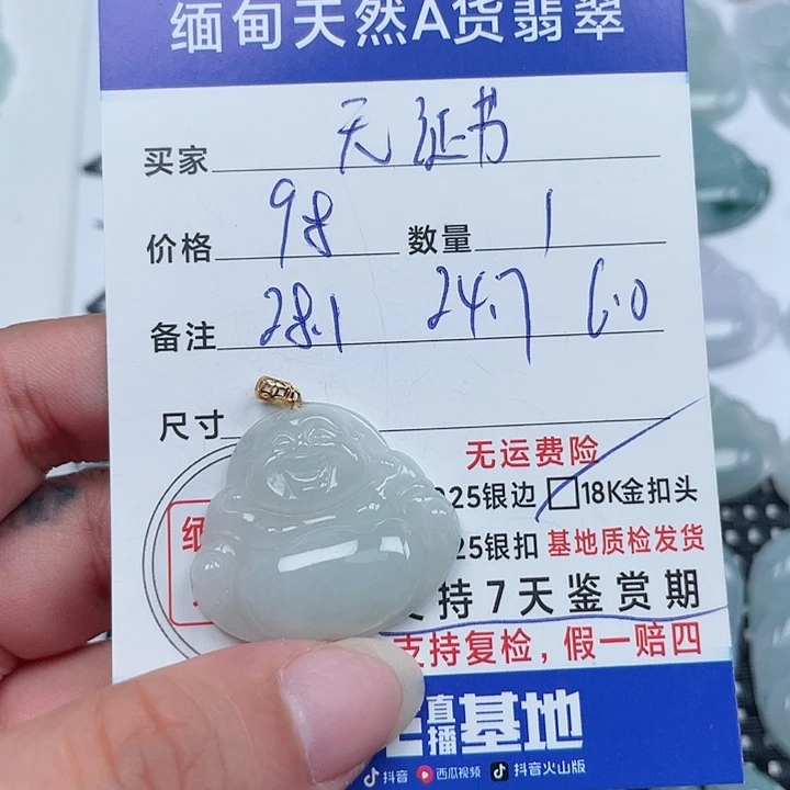 翡翠18K金镶嵌吊坠(不含链)天然翡翠吊坠